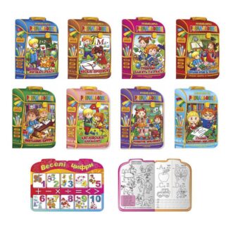 Гр Развивающая раскраска В4 "Рюкзачок" ВЫДАЕТСЯ МИКС ВЫДОВ РМ-07 "Апельсин"