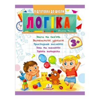 Гр Подготовка к школе "Логика 3+" 9789664666722/укр/ (50) "Пегас"