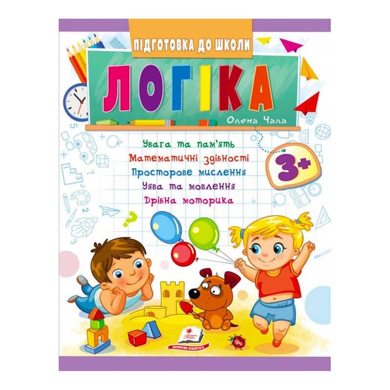 Гр Подготовка к школе "Логика 3+" 9789664666722/укр/ (50) "Пегас"