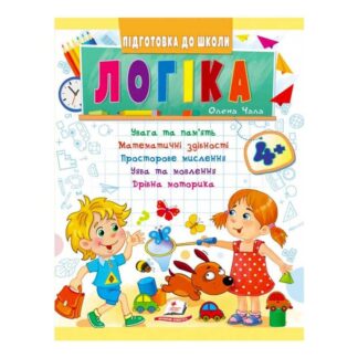 Гр Подготовка к школе "Логика 4+" 9789664666753/укр/ (50) "Пегас"