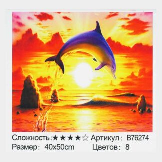 Картина за номерами + Алмазна мозаїка B 76274 "TK Group", 40х50 см, "Дельфін", в коробці