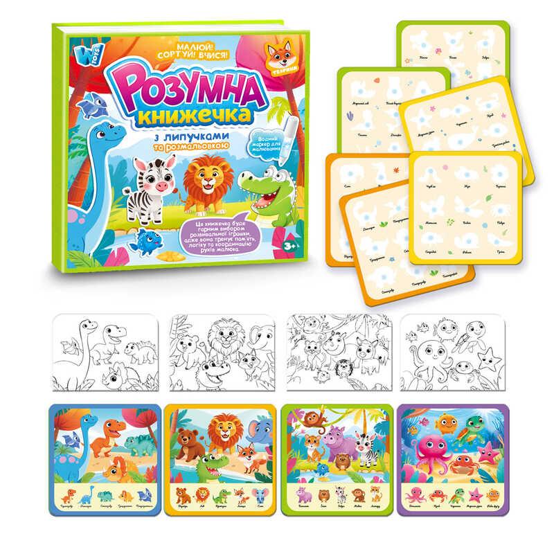 Логічна книжка 88384 "WToys", 10 сторінок, тваринки, картки на липучках, сортер, водна розмальовк...