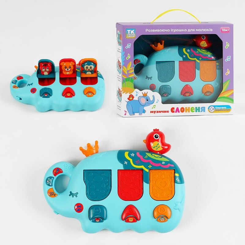 Музичне слоненя TK - 01052 "TK Group", ОЗВУЧУВАННЯ УКРАЇНСЬКОЮ МОВОЮ, пісні, мелодії, казки, вірш...