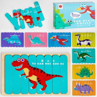 Пазли С 49378 “Динозаври”, дерев`яні, пазли-палички, двосторонні, в коробці