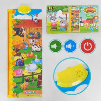 Плакат "Говорящий ростомер" 246246 "TK Group", 4 песенки, 11 озвученых животных, игры, русское оз...