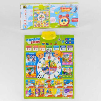 Плакат 91496 "TK Group" дни недели, распорядок дня, времена года, стихи, песни, русское озвучиван...