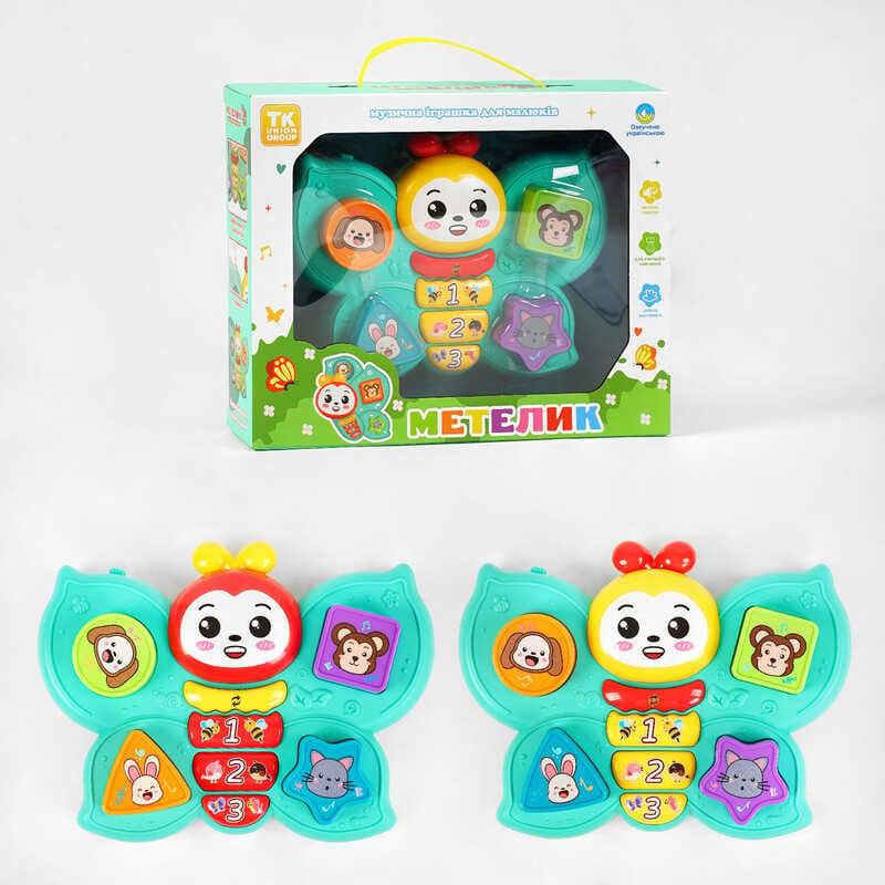 Піаніно “Метелик” TK - 07955 "TK Group", ОЗВУЧУВАННЯ УКРАЇНСЬКОЮ МОВОЮ, сортер, казки, вірші, нот...