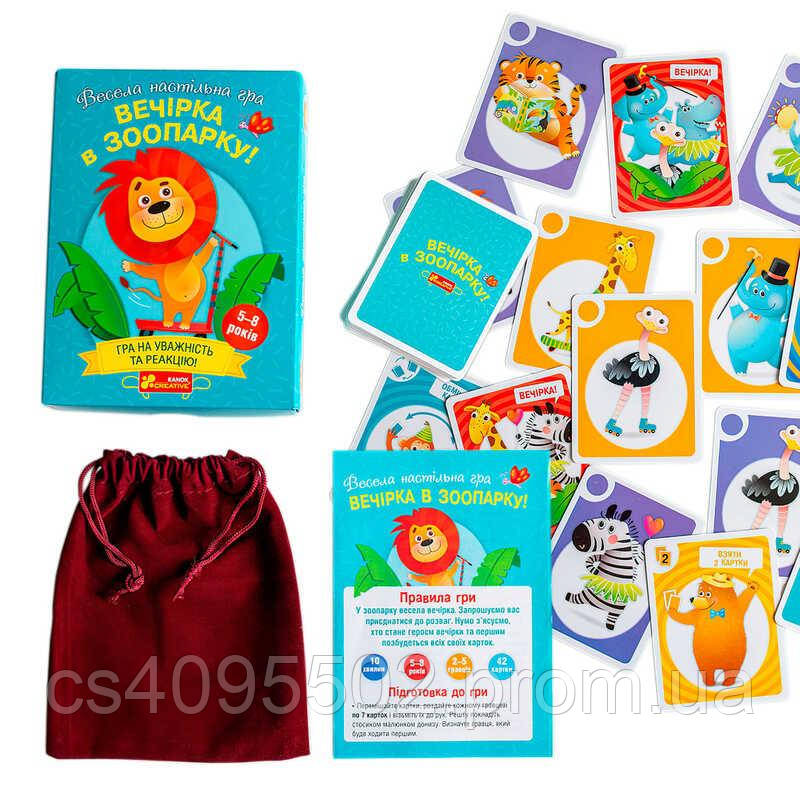 Гр Настільна гра "Вечірка у зоопарку" 10120204У "Ранок", 42 картки, велюровий мішечок, в коробці
