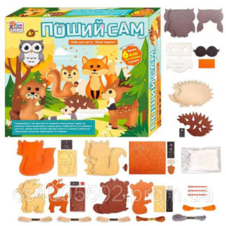 Гр Поший сам 91060 "4FUN Game Club", "Лісові тварини”, 6 фігурок, шаблони з фетру, нитки, пластик...