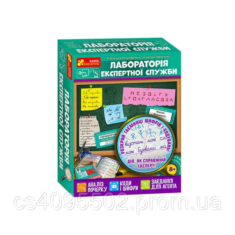 Гр Гра "Лабораторія експертної служби" 12132067У "Ранок"